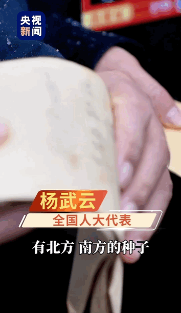 人民大会堂前,3位全国人大代表激动交换了这件“礼物”3.png