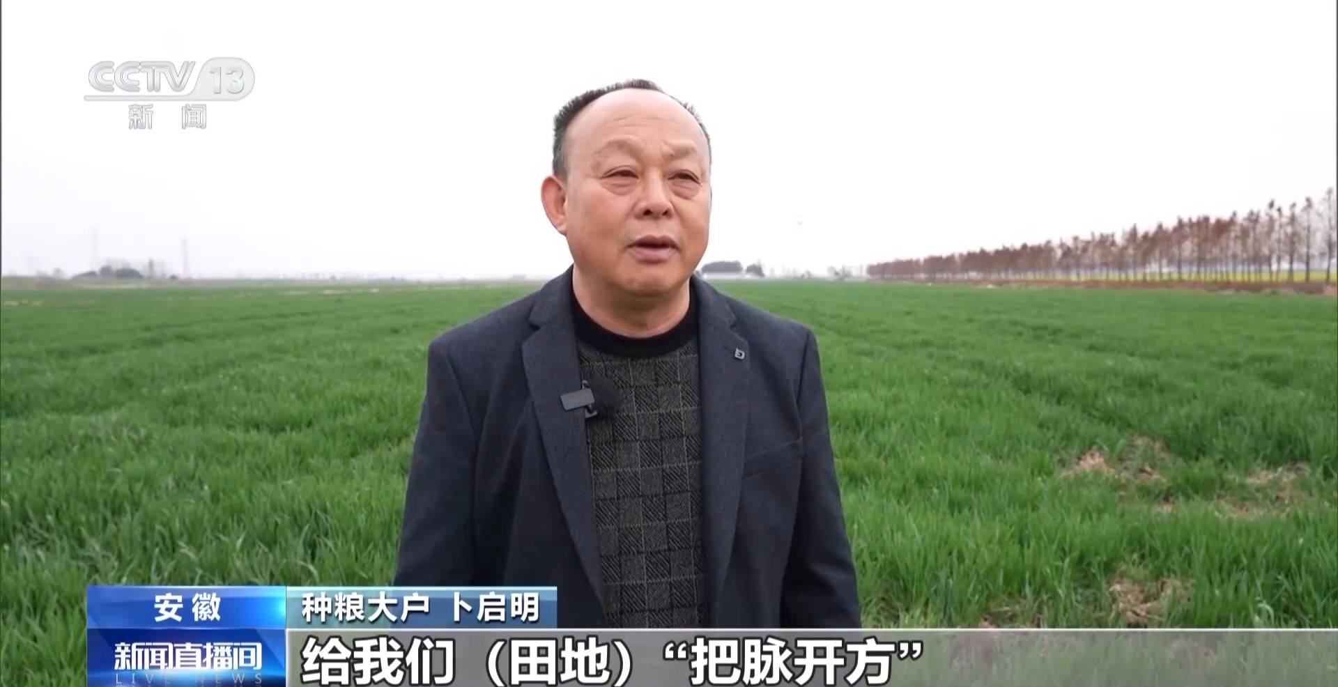 1773991172537451.jpg “北斗+气象”精准把脉 智能田管护航春耕4.jpg